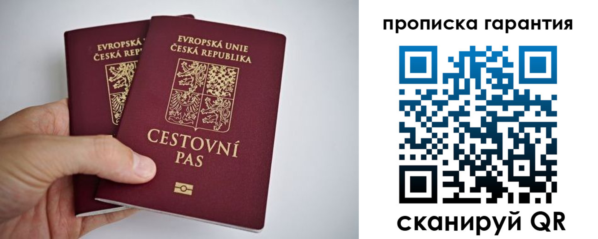 прописка в Инте