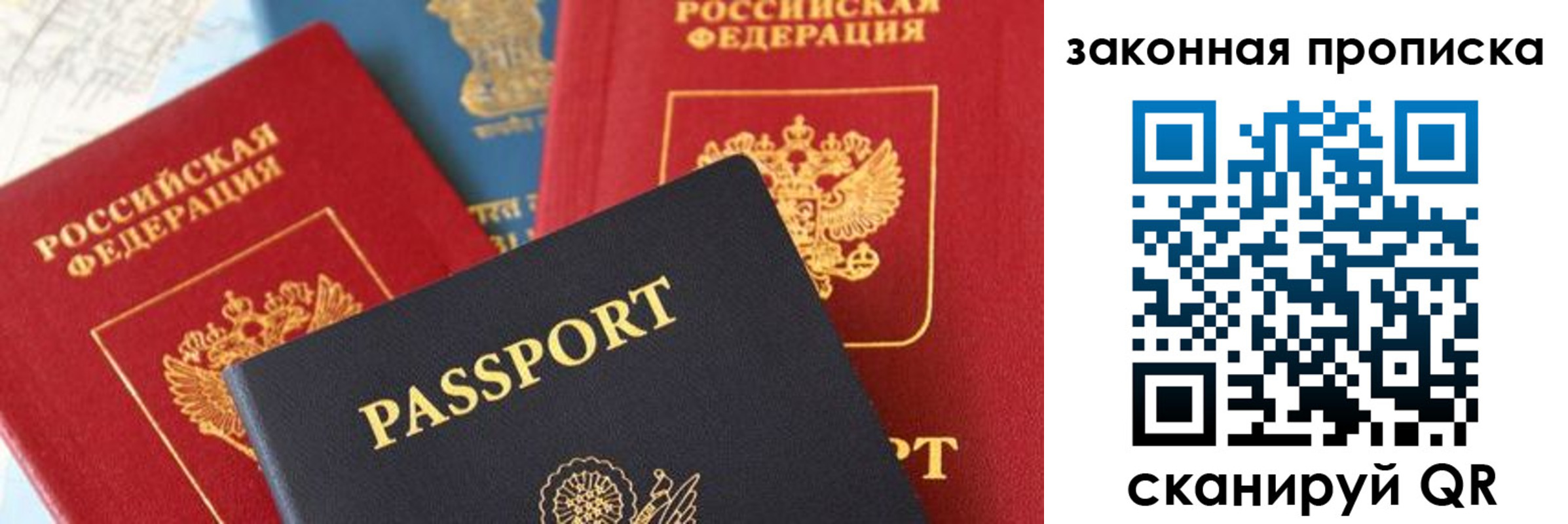 прописка для кредита в Инте