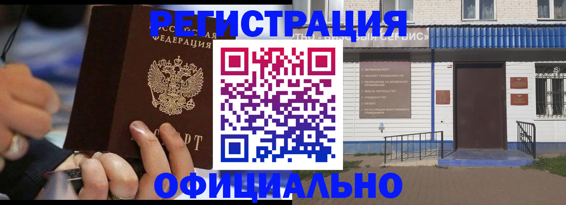 временная регистрация недорого в Инте