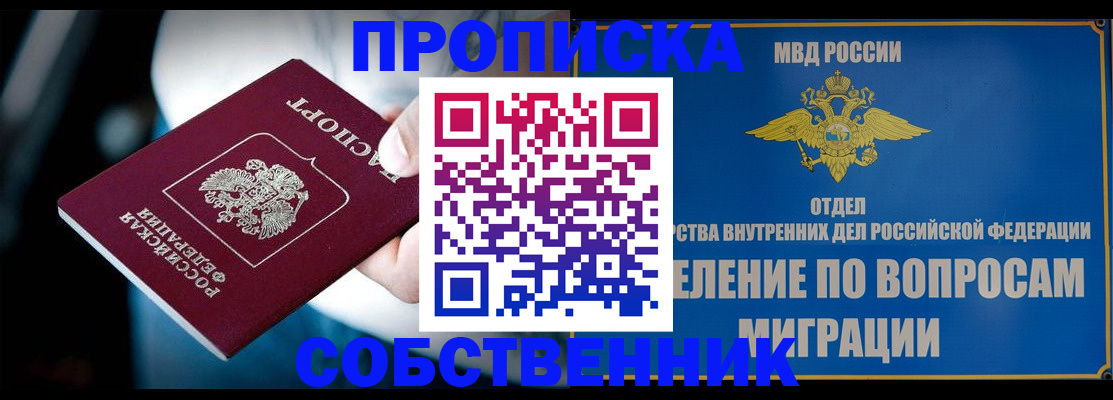 временная регистрация в Инте