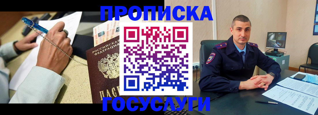 временная регистрация в Инте