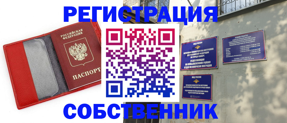 временная регистрация в квартире в Инте