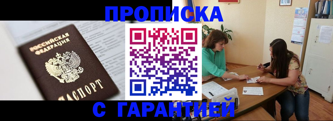 временная регистрация 2025 в Инте