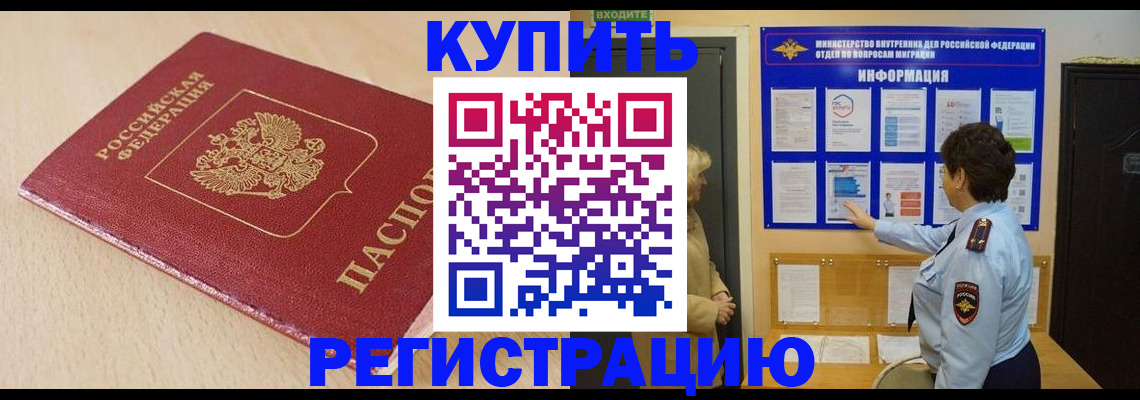 регистрация в Инте