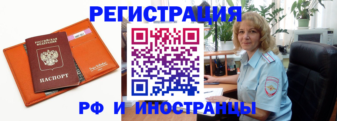 временная регистрация для школы в Инте