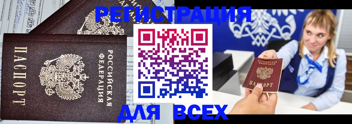 временная регистрация в Инте