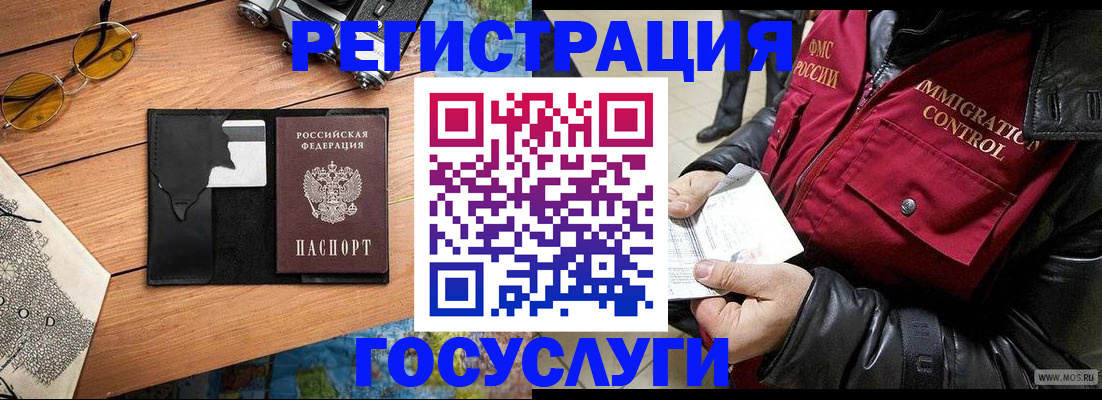 временная регистрация адрес в Инте