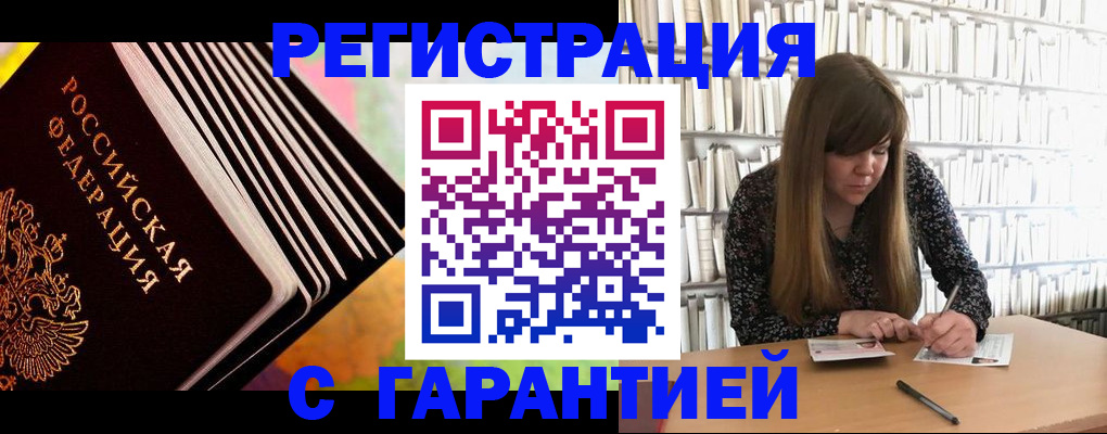 временная регистрация поиск в Инте
