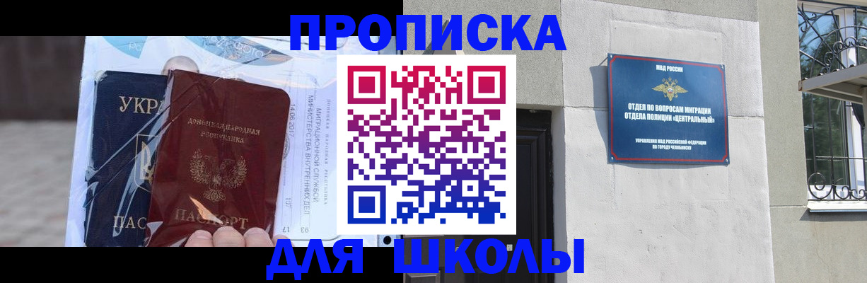 прописка иностранных граждан в Инте