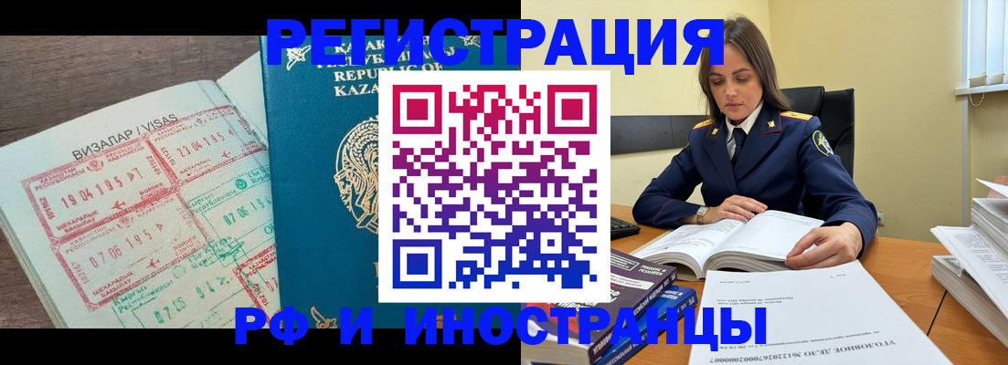 временная регистрация для всех в Инте